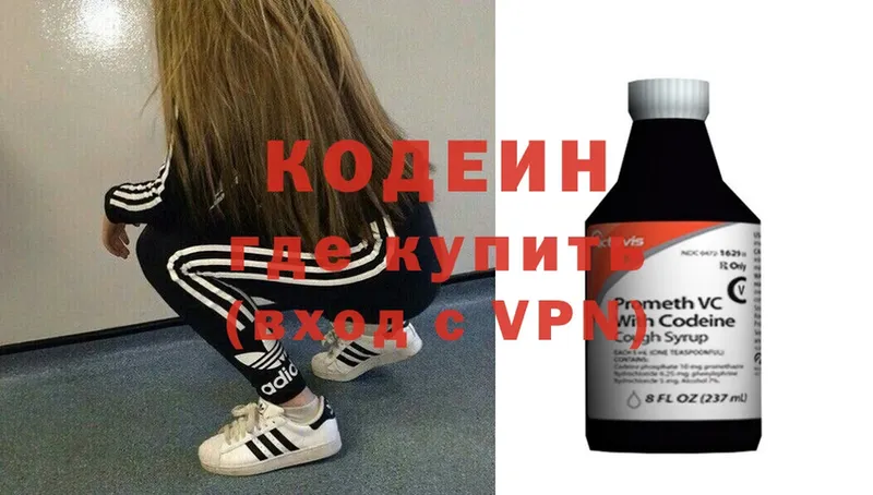 наркотики  Беломорск  Кодеин Purple Drank 